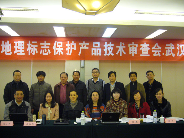 2014年11月鐘祥葛粉國家地理標(biāo)志保護產(chǎn)品技術(shù)審查會在武漢舉行，葛娃公司參加答辯