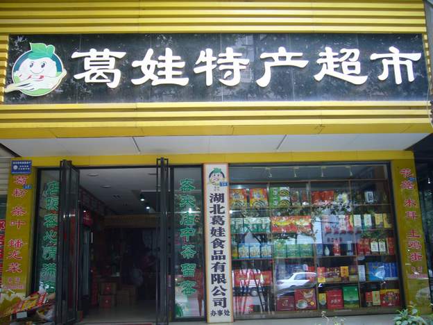 各地區代理銷售店